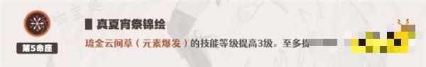 《原神》宵宫需要抽取命座吗 宵宫命座抽取推荐一览