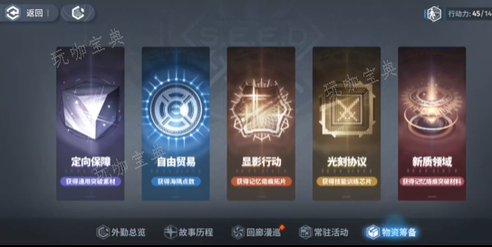 《白荆回廊》有体力限制吗 体力限制规则介绍[多图]图片2