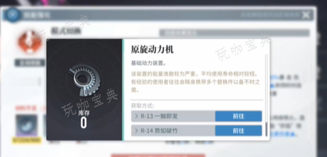 《白荆回廊》有体力限制吗 体力限制规则介绍[多图]图片3