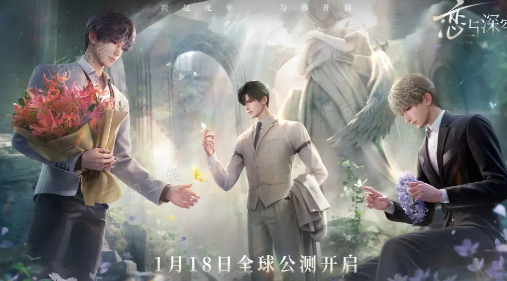 《恋与深空》iOS安卓数据是否互通？(向前一步)