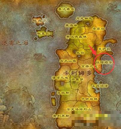 《魔兽世界》杜隆塔尔在什么地方？(魔兽世界杜隆塔尔猪肉)