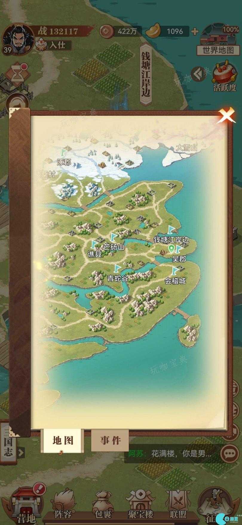 小虾米战三国景点攻略