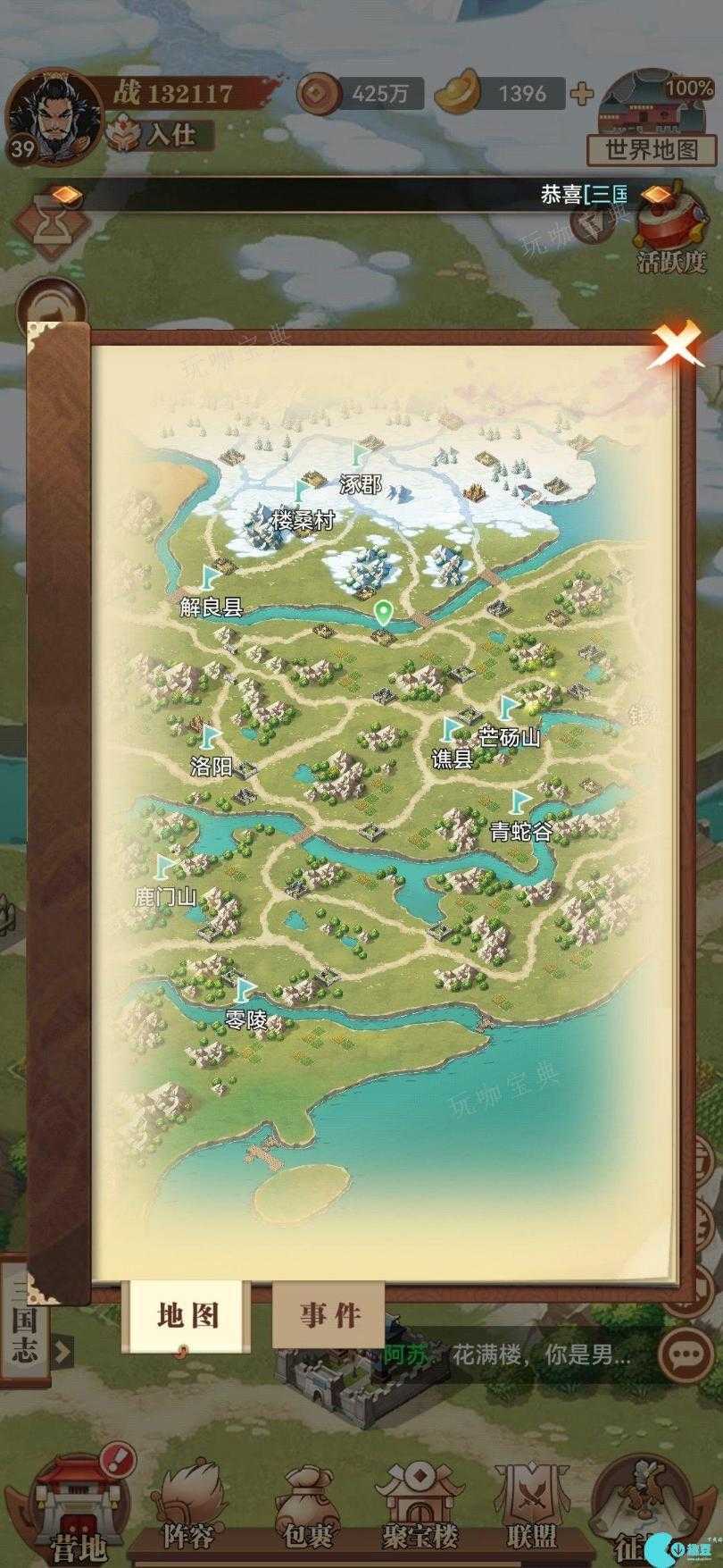 小虾米战三国景点攻略