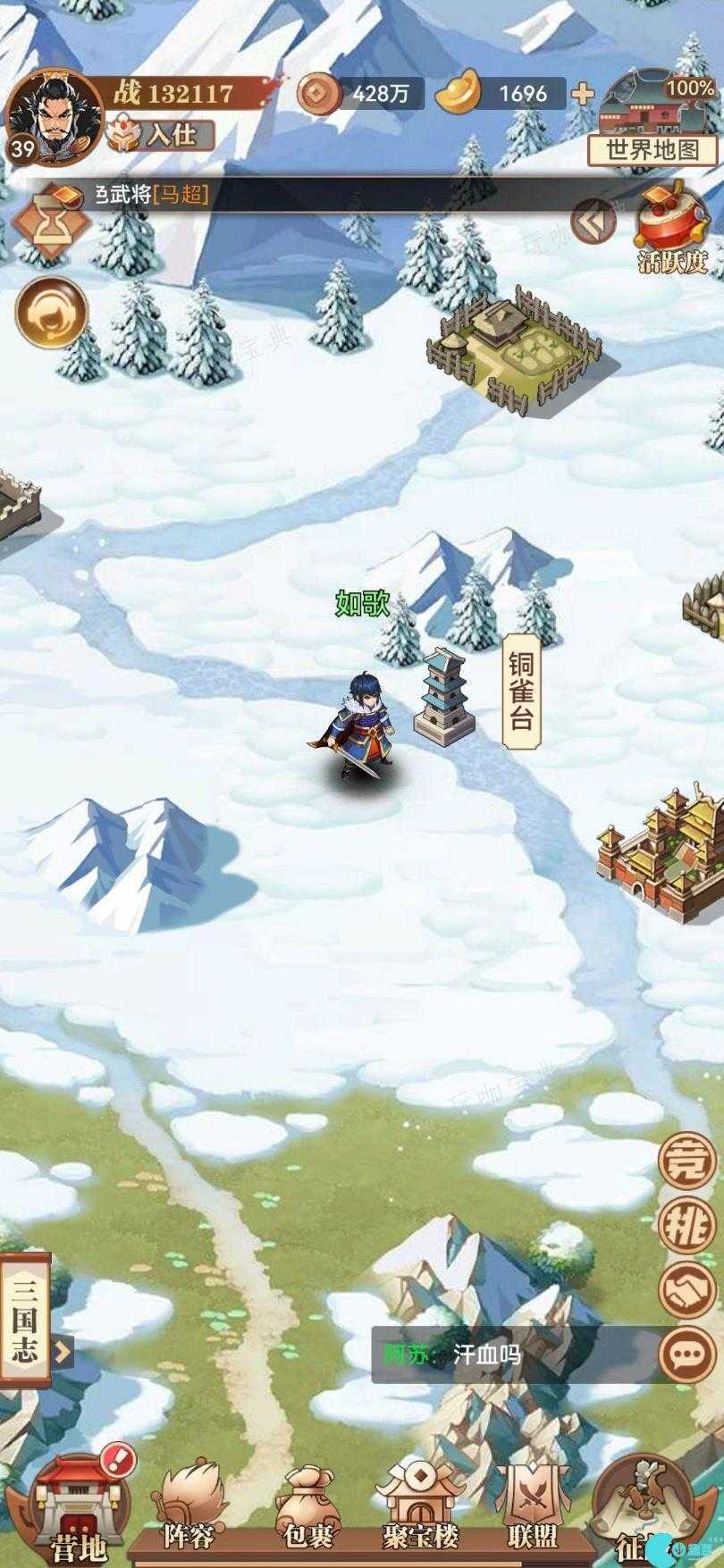 小虾米战三国景点攻略