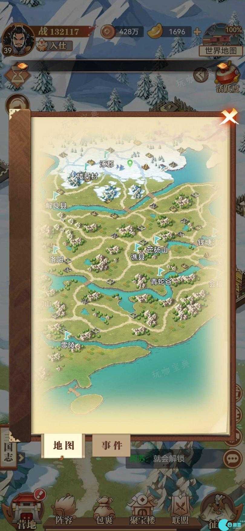 小虾米战三国景点攻略