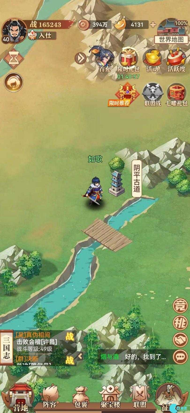 小虾米战三国景点攻略