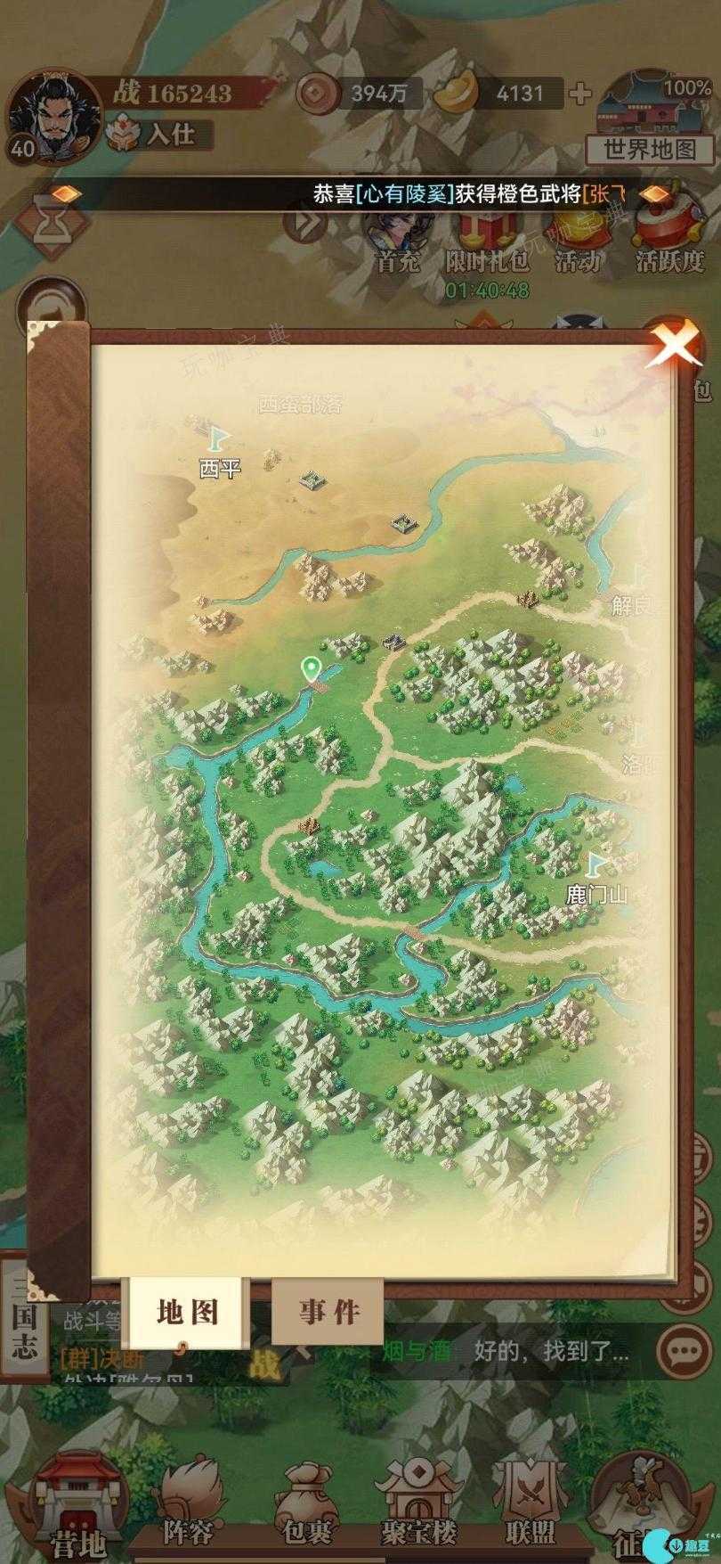 小虾米战三国景点攻略