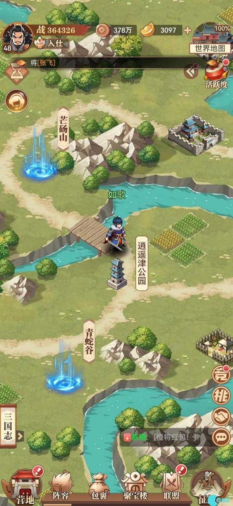 小虾米战三国景点攻略
