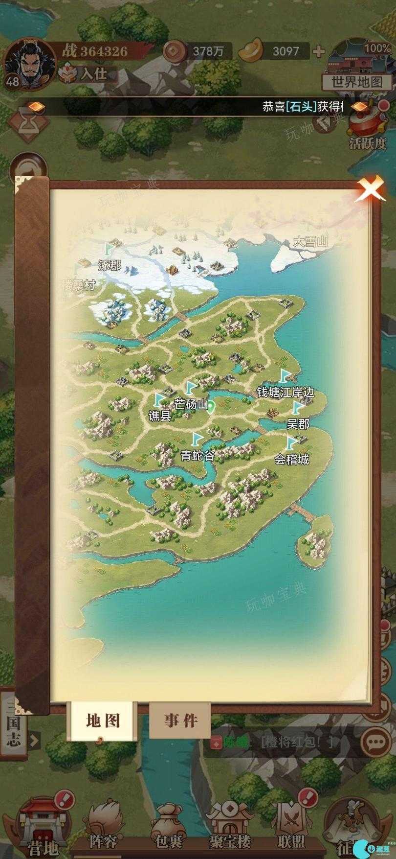小虾米战三国景点攻略
