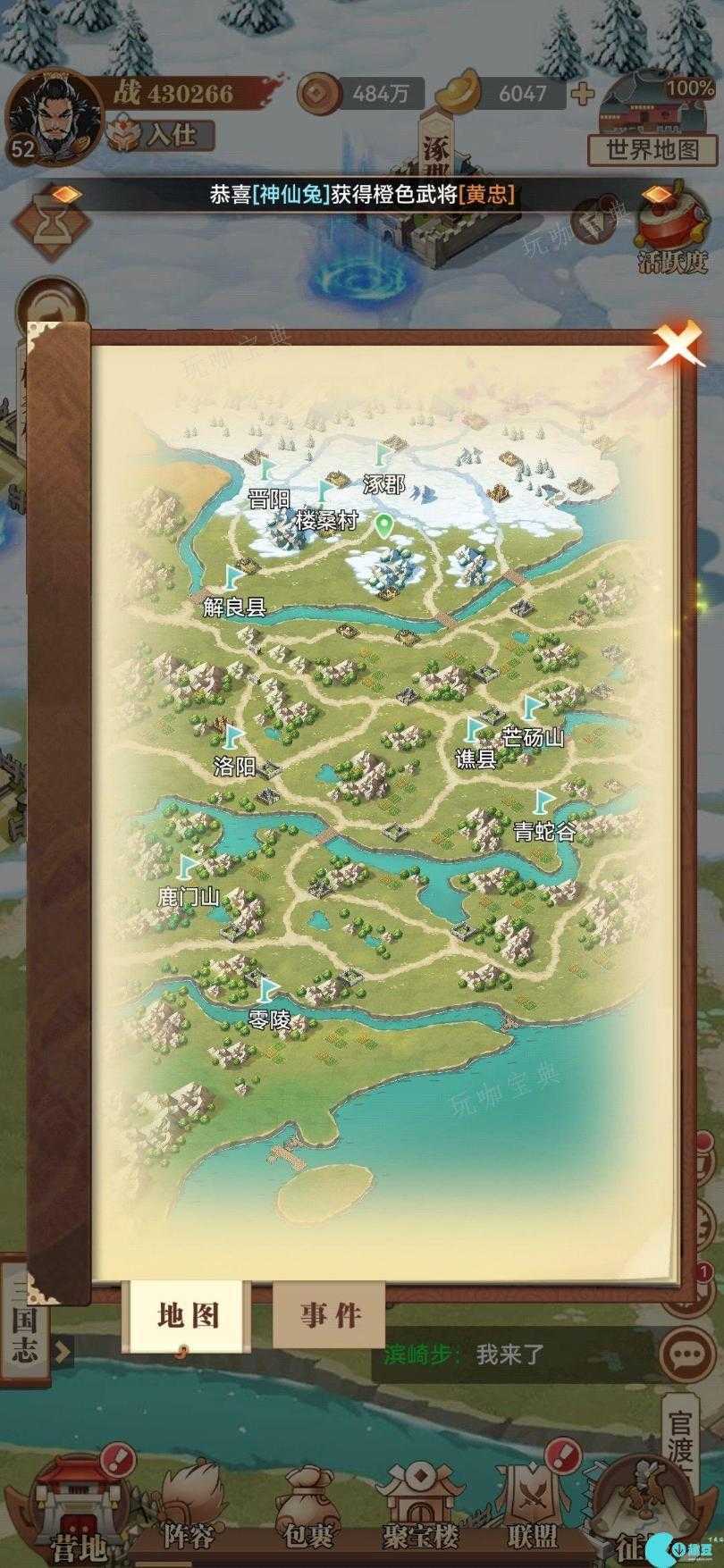 小虾米战三国景点攻略