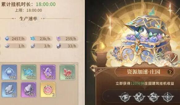 不朽家族庄园系统怎么玩？(不朽家族下载最新)
