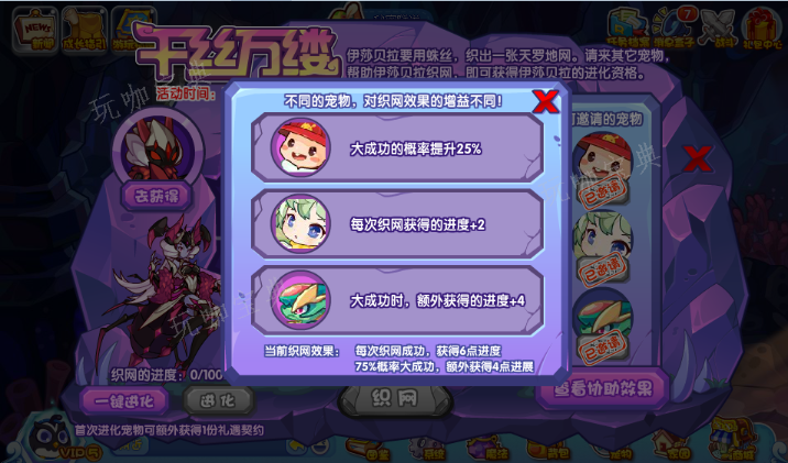 《洛克王国》千丝万缕活动怎么做？