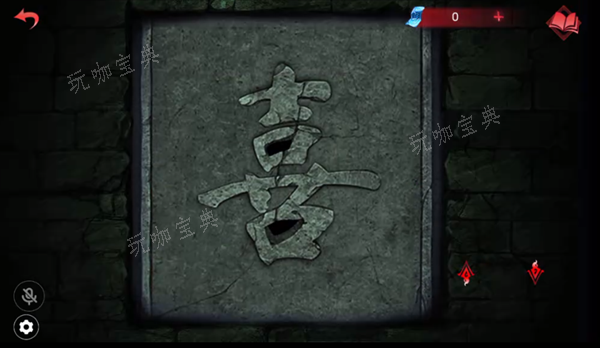 纸嫁衣双人版攻略第五章女主视角