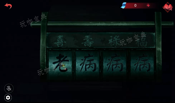 纸嫁衣双人版攻略第五章女主视角