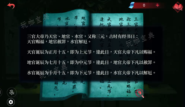 纸嫁衣双人版攻略第五章女主视角