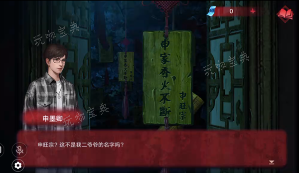 纸嫁衣双人版攻略第五章女主视角