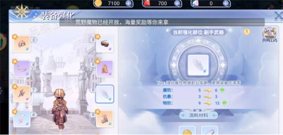 《巴风特之怒》装备如何打孔？装备打孔方式