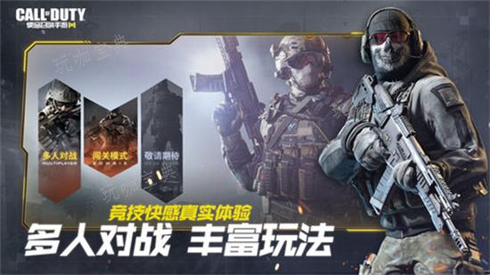 《使命召唤战区》迷彩解锁条件是什么？迷彩解锁条件一览(使命召唤战区手游账号注册官网)