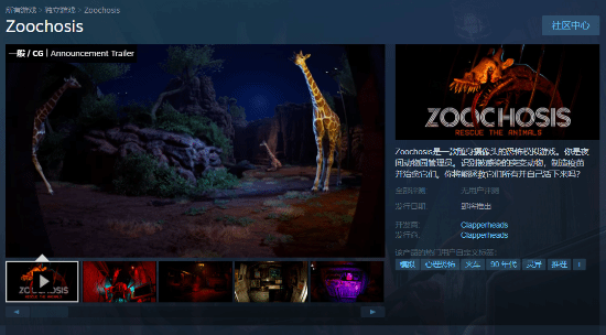 恐怖模拟《动物精神病》上架Steam:多足长颈鹿太瘆人(动物成精的恐怖瞬间)