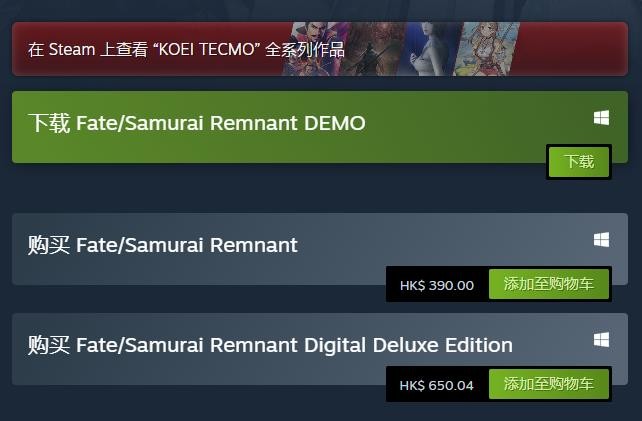 《Fate/Samurai Remnant》体验版全平台上线 存档可继承(fatesaber线)
