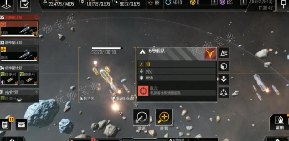 《无尽的拉格朗日》怎么帮矿车拉货