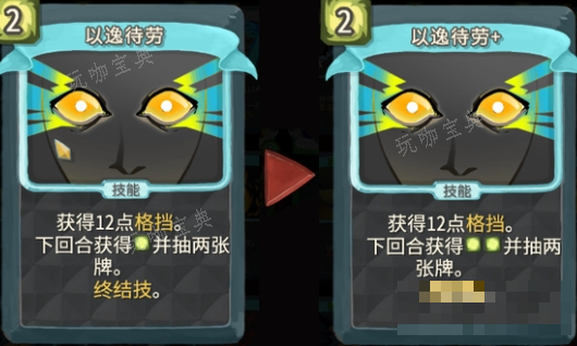 《杀戮尖塔》第一勇士mod以逸待劳卡牌分析攻略(《杀戮尖塔》《Monster Sanctuary》)