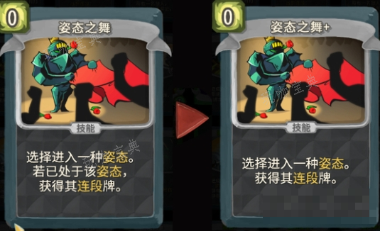 《杀戮尖塔》第一勇士mod姿态之舞卡牌分析攻略(《杀戮尖塔》《Monster Sanctuary》)
