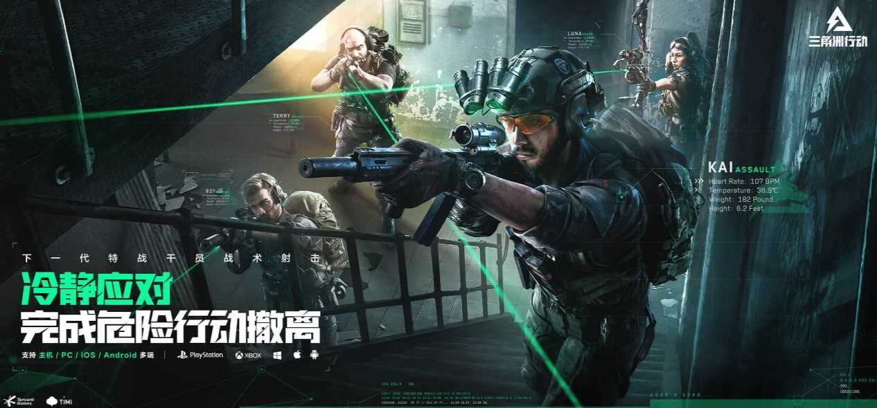 腾讯《三角洲行动》测试招募：GTX1060显卡就能玩(腾讯游戏三角洲行动)