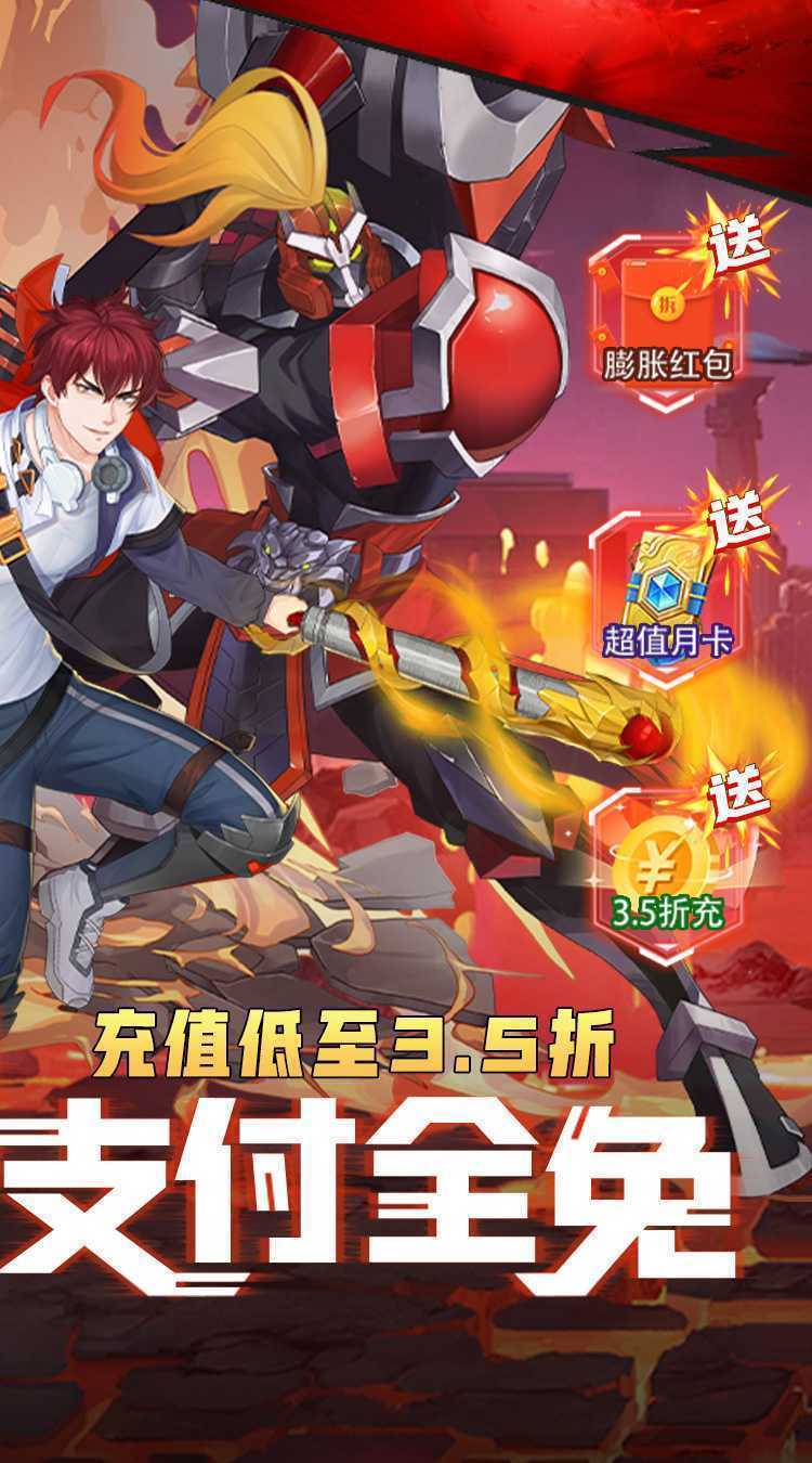 镇魂街：武神觉醒（精品3.5）最新版本