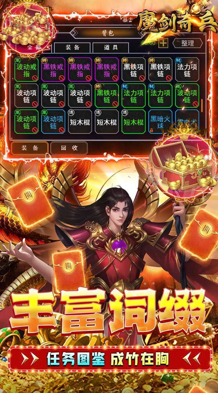 魔剑奇兵（永久0.1折）最新