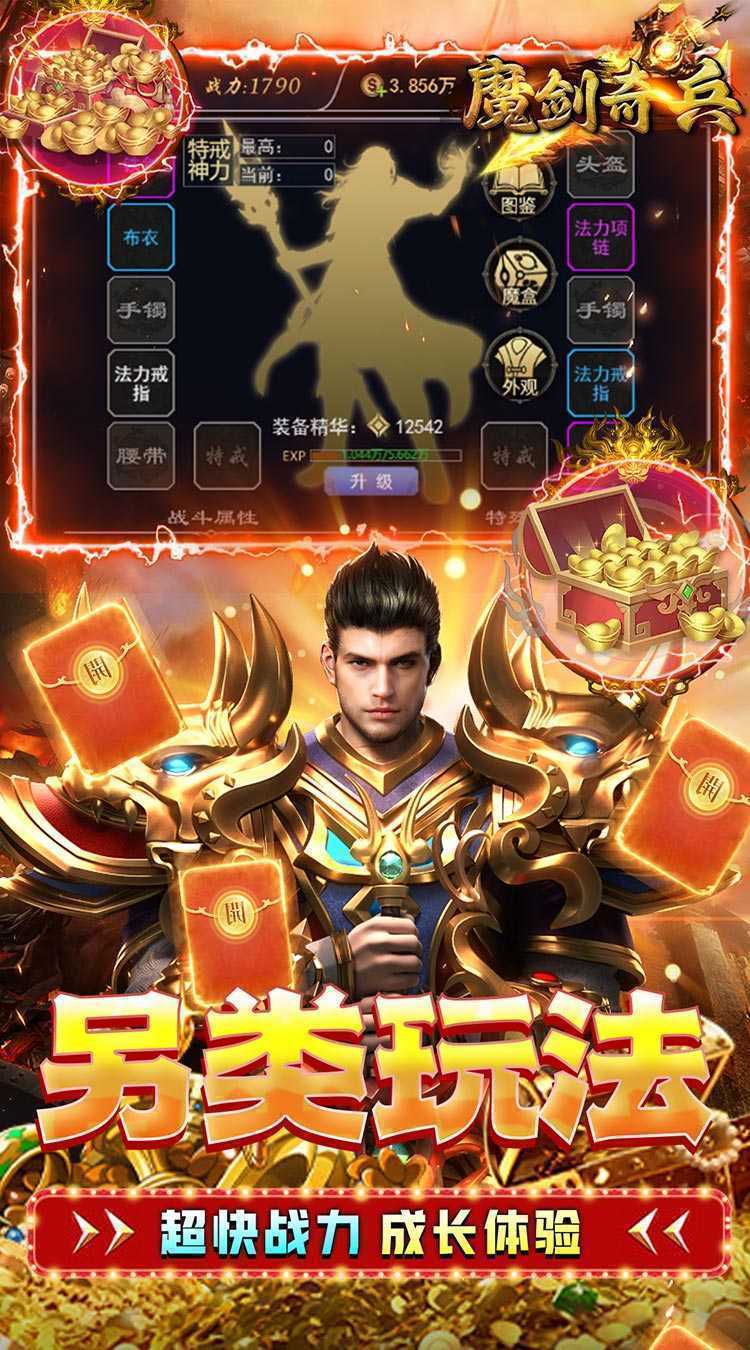 魔剑奇兵（永久0.1折）最新