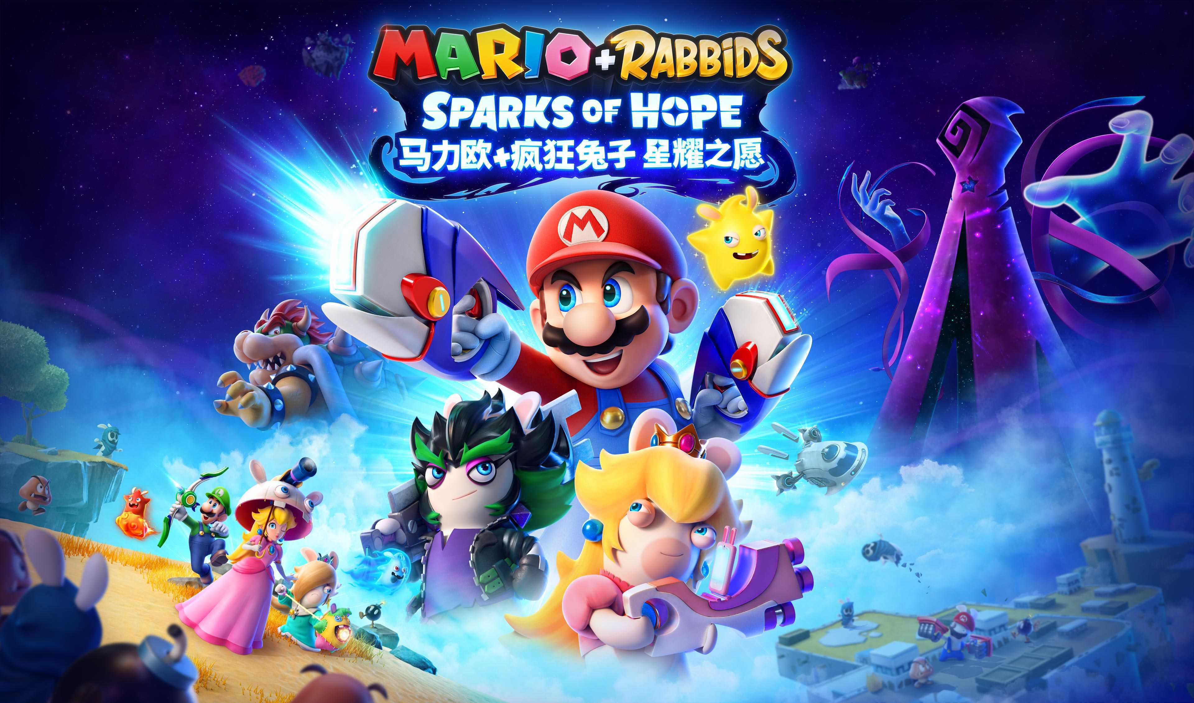 《马力欧+疯狂兔子：星耀之愿》已售出近三百万份(疯狂马力奥)