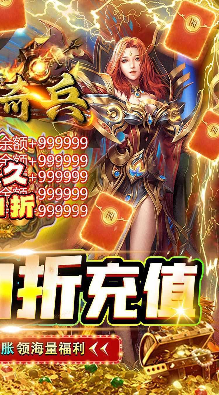 魔剑奇兵（永久0.1折）最新