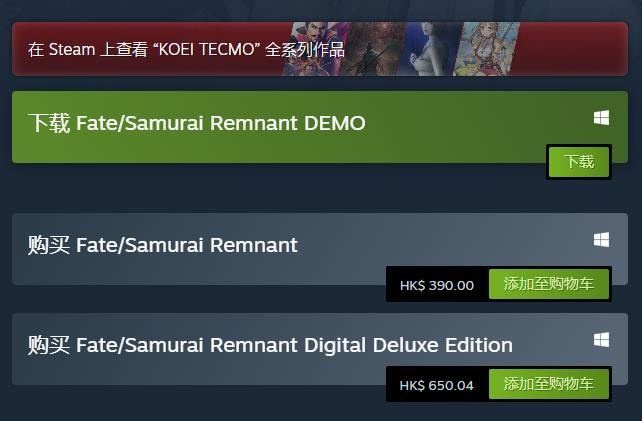 《Fate/Samurai Remnant》体验版全平台上线 存档可继承(fatesaber)
