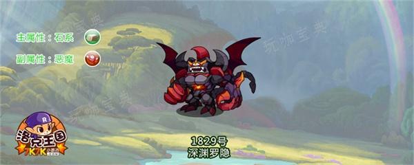 《洛克王国》罗隐怎么超进化？(洛克王国罗隐在哪超进化)