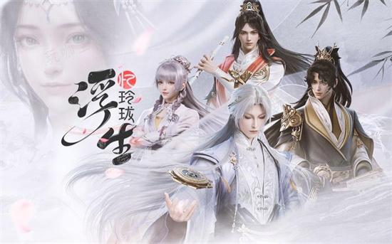 《浮生忆玲珑》仙音阁异事攻略 仙音阁异事怎么做？(浮生忆玲珑仙音阁汴京大街三条游船线路)