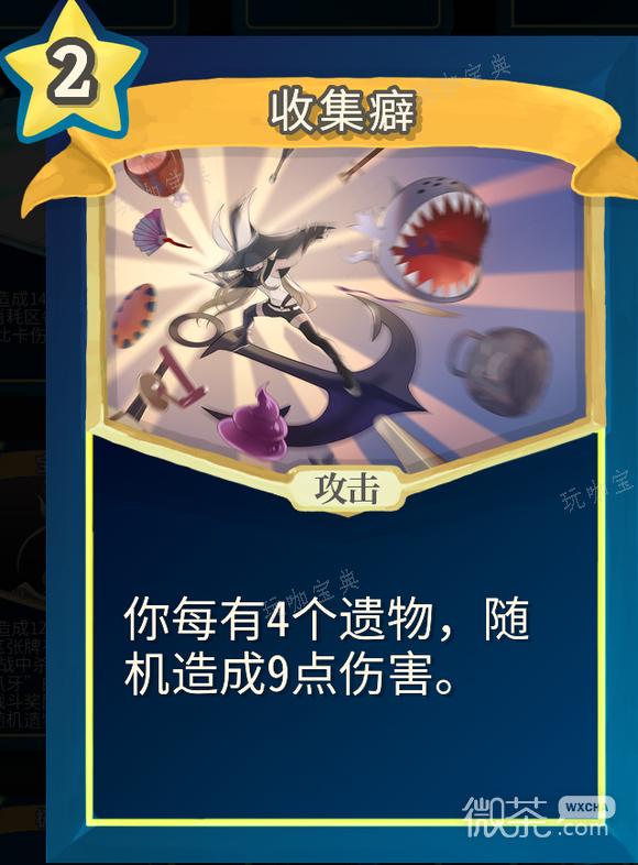 《杀戮尖塔》魔理沙mod收集癖单卡分析(《杀戮尖塔》《Monster Sanctuary》)