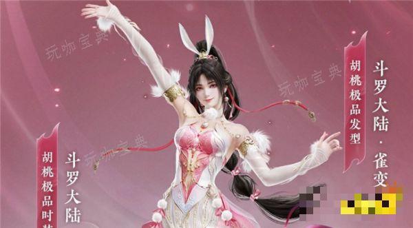 《永劫无间》联动小舞极品时装上线 胡桃联动时装需要多少钱？(永劫无间联动角色)