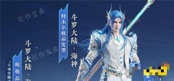 《永劫无间》联动唐三皮肤即将上线 特木尔联动时装需要多少钱？(永劫无间联动角色)