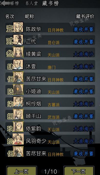 《放置江湖》第七章大海迷宫怎么走？