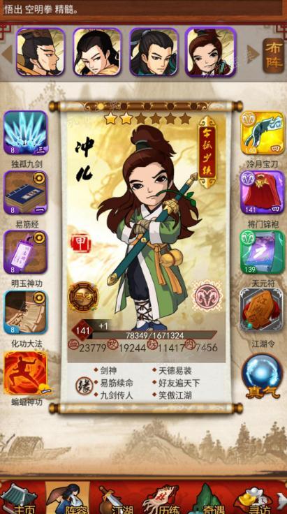 大掌门2专属碎片哪里？(掌门专属练功房)