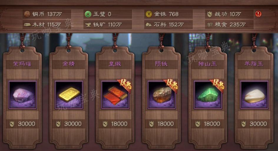 攻城掠地怎么获得宝物材料？(攻城掠地怎么获得突击军)
