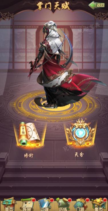 大掌门2十一郎攻略是什么？(大掌门2十一郎组合)