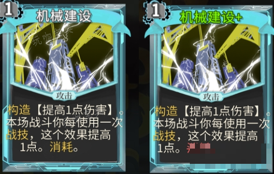《杀戮尖塔》代号未来mod机械建设分析