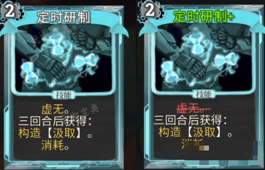 《杀戮尖塔》代号未来mod定时研制分析
