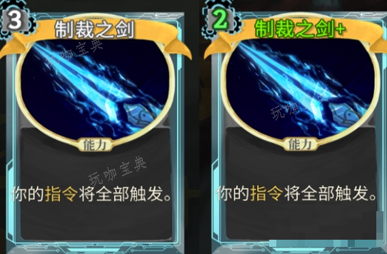 《杀戮尖塔》代号未来mod制裁之剑卡牌分析