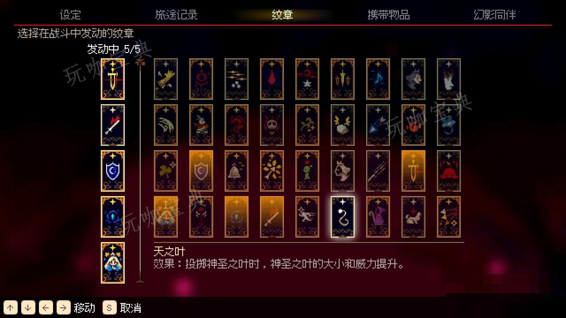 《莫莫多拉：月下告别》天之叶纹章有什么效果