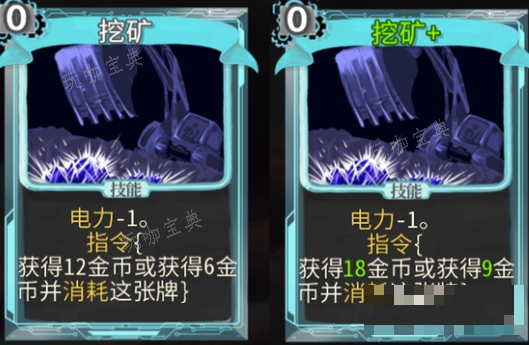 《杀戮尖塔》代号未来mod挖矿卡牌分析