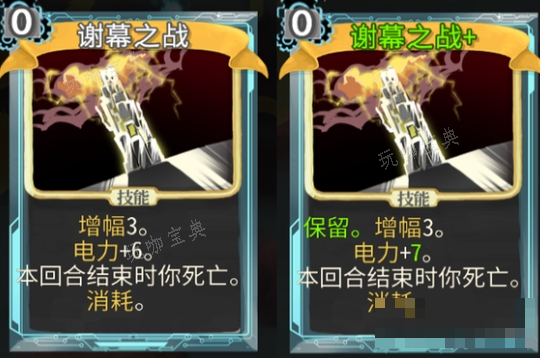 《杀戮尖塔》代号未来mod谢幕之战卡牌分析