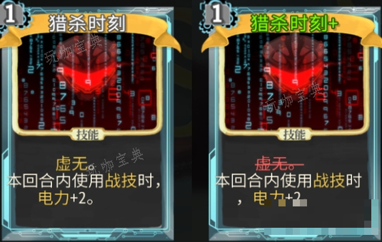 《杀戮尖塔》代号未来mod猎杀时刻卡牌分析